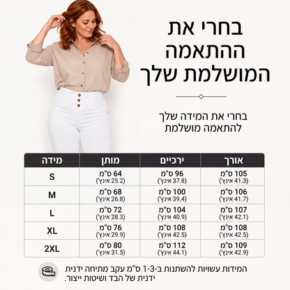 מכנסי נשים סקיני מתרחבים בגזרה גבוהה