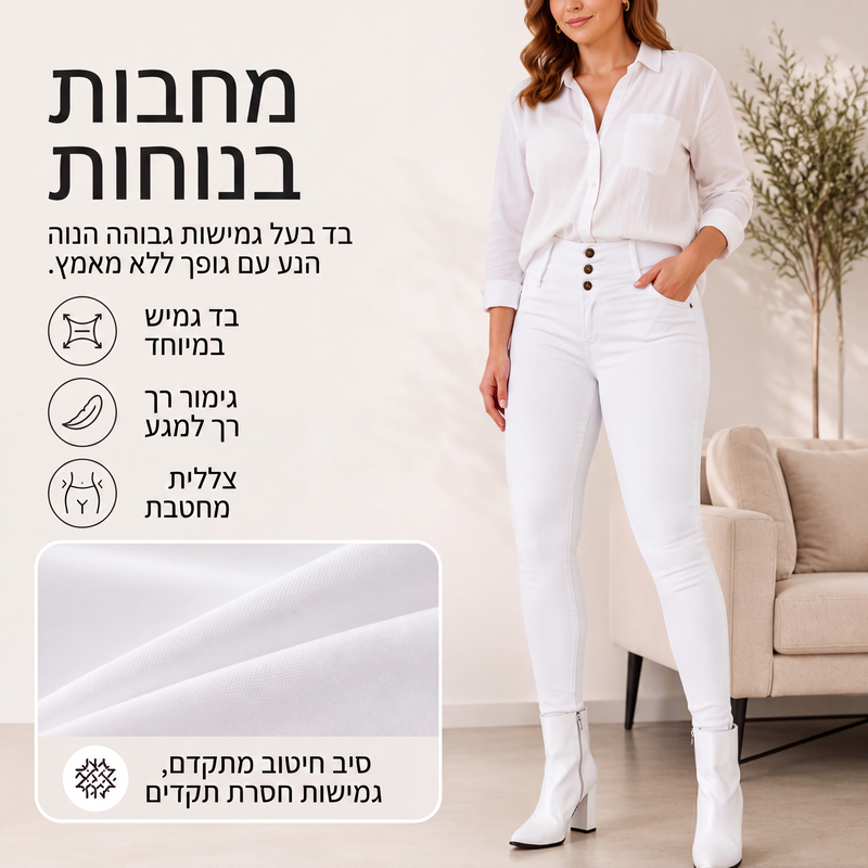 מכנסי נשים סקיני מתרחבים בגזרה גבוהה
