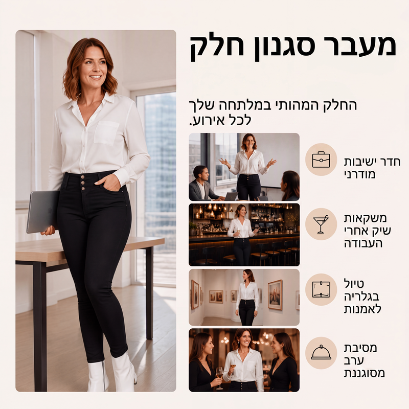 מכנסי נשים סקיני מתרחבים בגזרה גבוהה