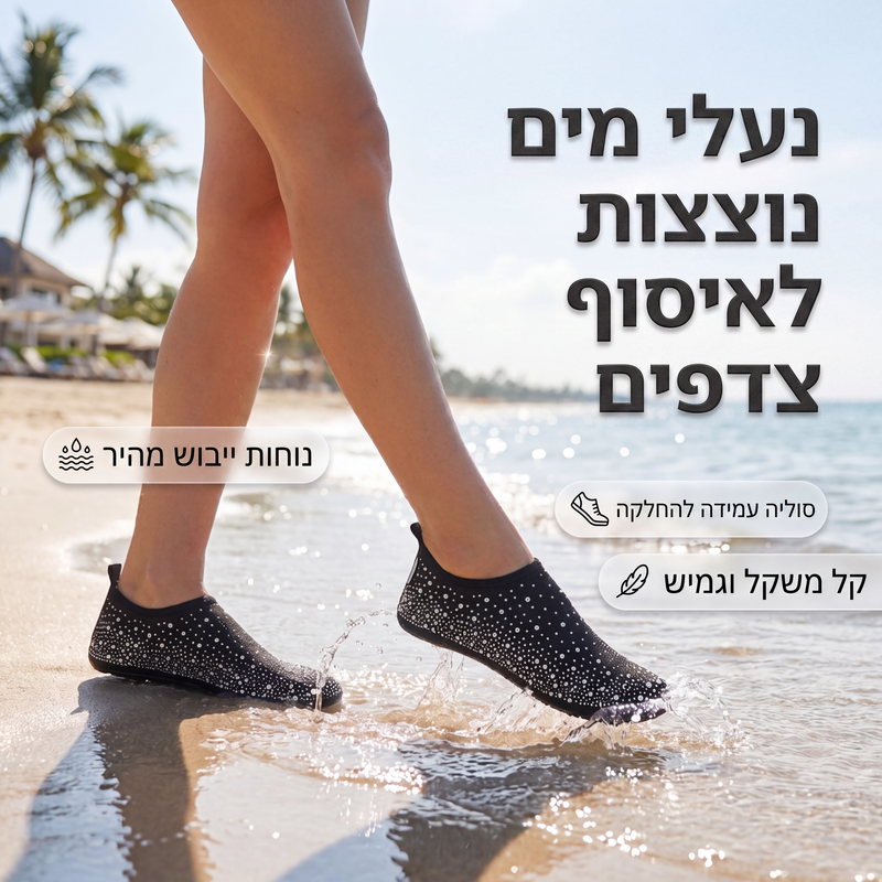 נעלי שחייה מתייבשות במהירות לחיפוש על החוף