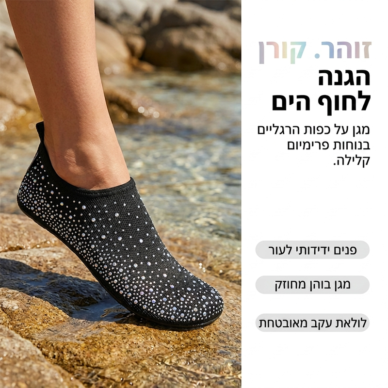 נעלי שחייה מתייבשות במהירות לחיפוש על החוף