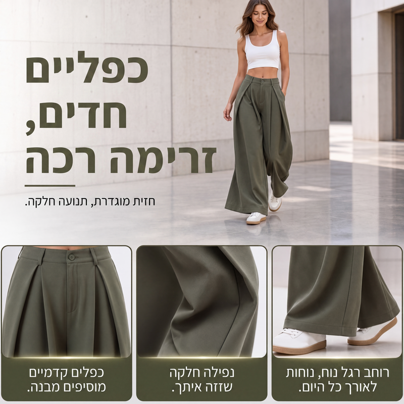 מכנסי נשים רחבים עם קפלים
