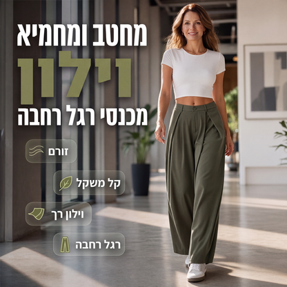 מכנסי נשים רחבים עם קפלים