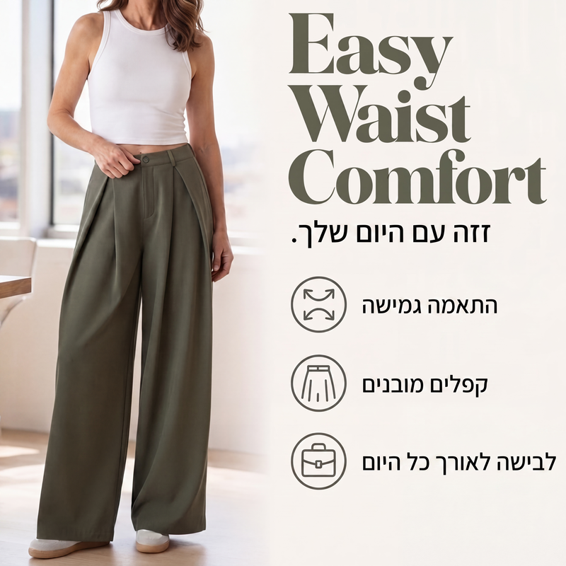 מכנסי נשים רחבים עם קפלים