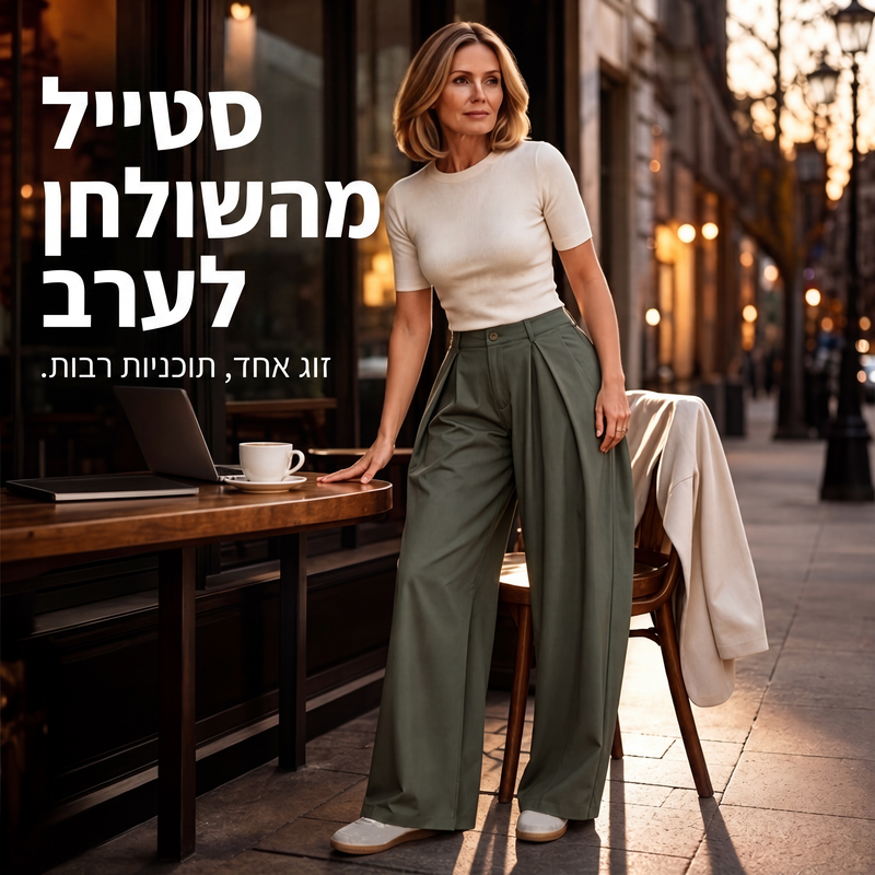 מכנסי נשים רחבים עם קפלים