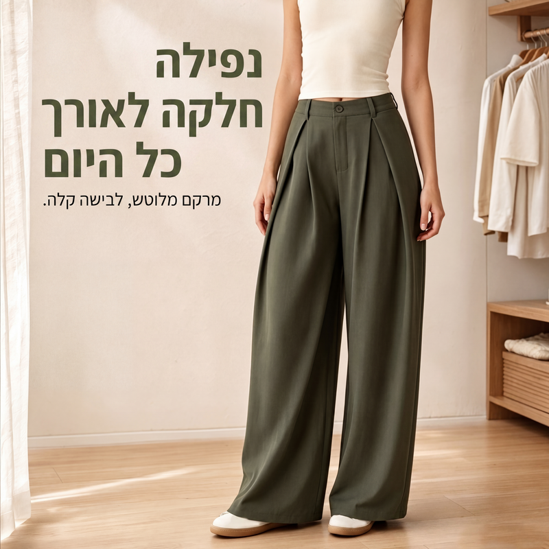 מכנסי נשים רחבים עם קפלים