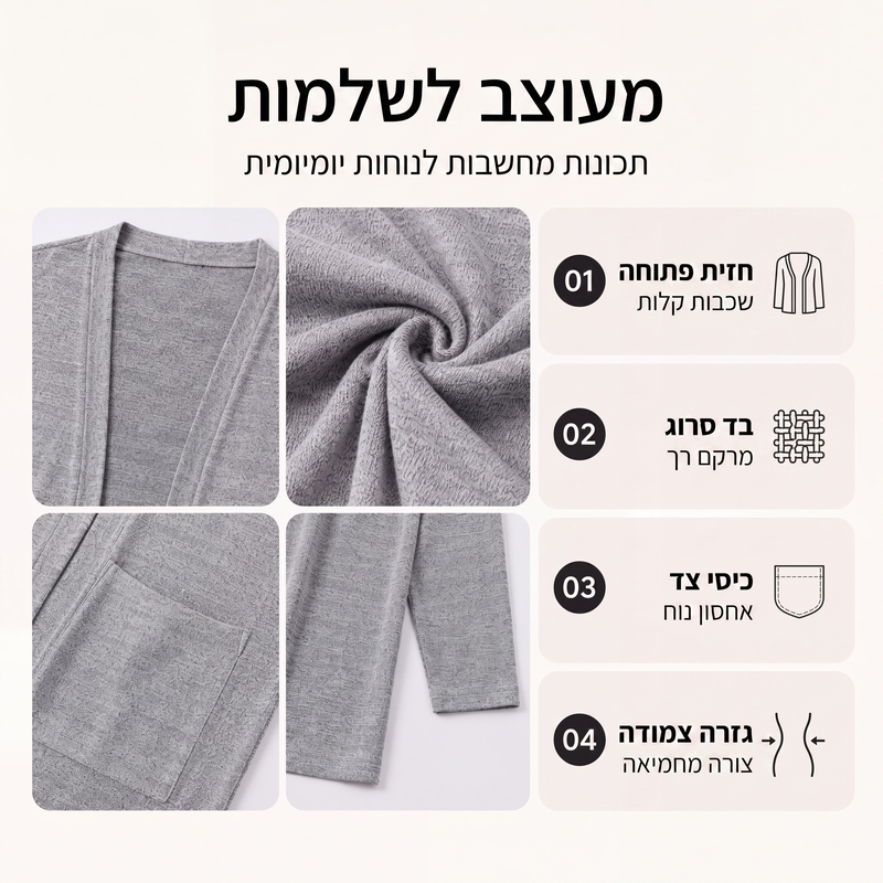 קרדיגן קז'ואל לנשים עם פתיחה קדמית וכיסים