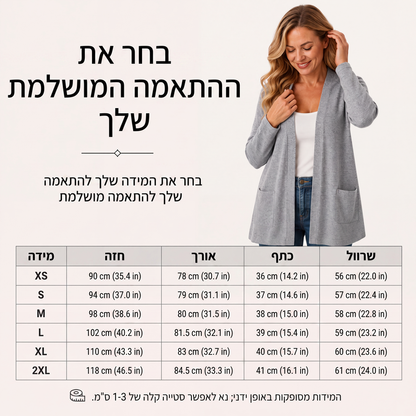 קרדיגן קז'ואל לנשים עם פתיחה קדמית וכיסים