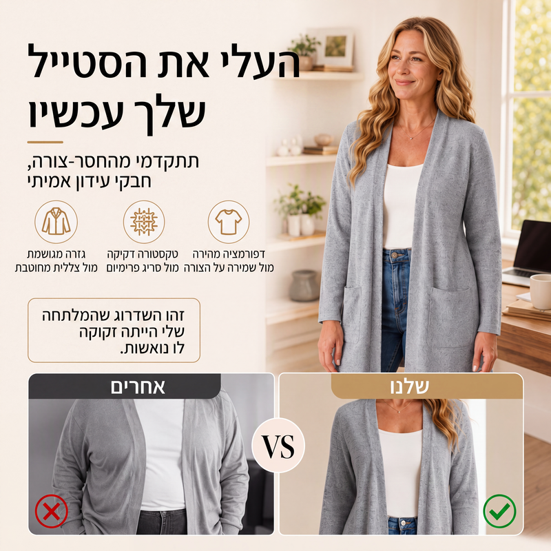 קרדיגן קז'ואל לנשים עם פתיחה קדמית וכיסים