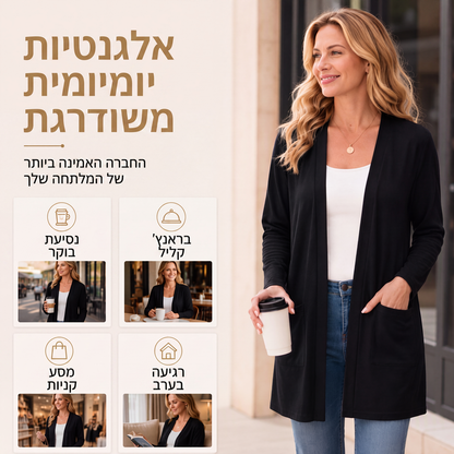 קרדיגן קז'ואל לנשים עם פתיחה קדמית וכיסים