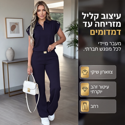 סט שני חלקים טופ ומכנסיים קז'ואל לנשים