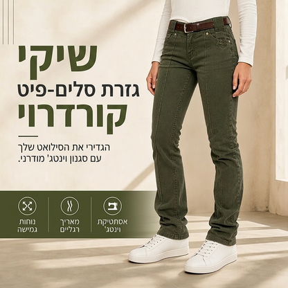 ג'ינסים נשיים שיקיים מתוחים במידה צמודה