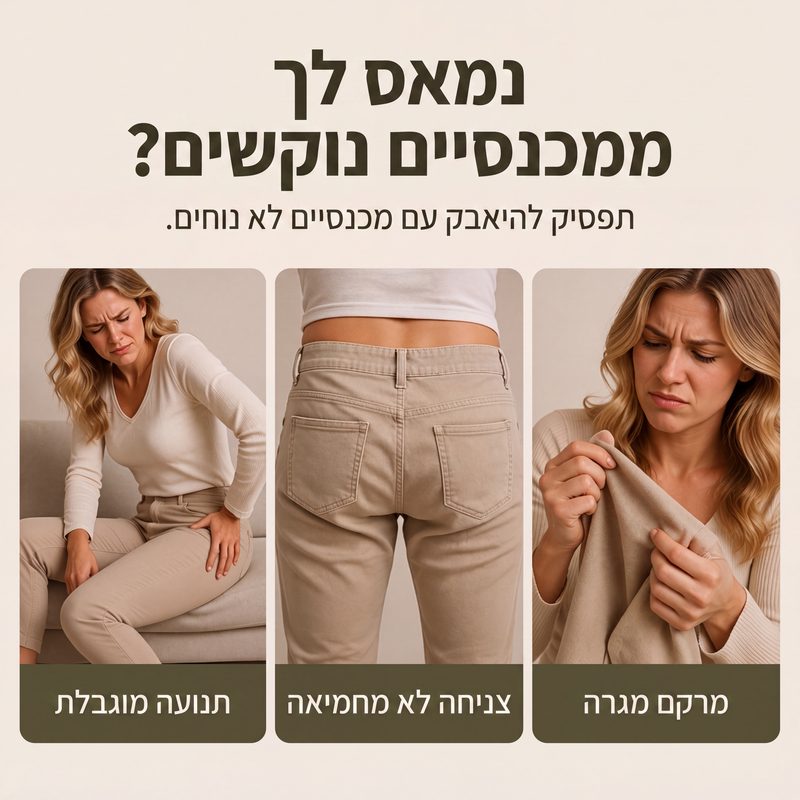 ג'ינסים נשיים שיקיים מתוחים במידה צמודה