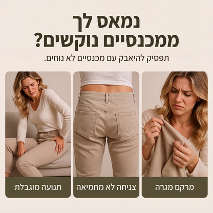 ג'ינסים נשיים שיקיים מתוחים במידה צמודה