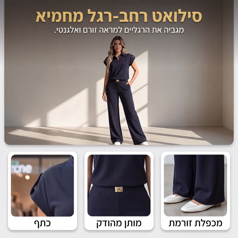 סט שני חלקים טופ ומכנסיים קז'ואל לנשים