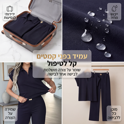 סט שני חלקים טופ ומכנסיים קז'ואל לנשים