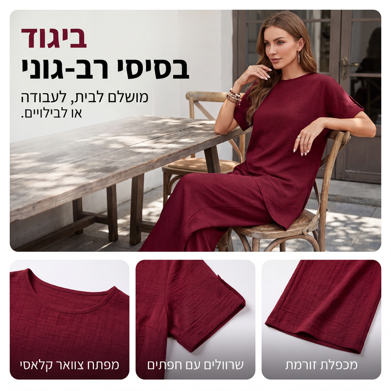 סט טופ עם שוליים אסימטריים ומכנסיים רחבי רגל