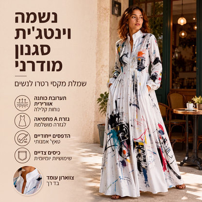 שמלת מקסי לנשים עם הדפס גרפיטי אומנותי