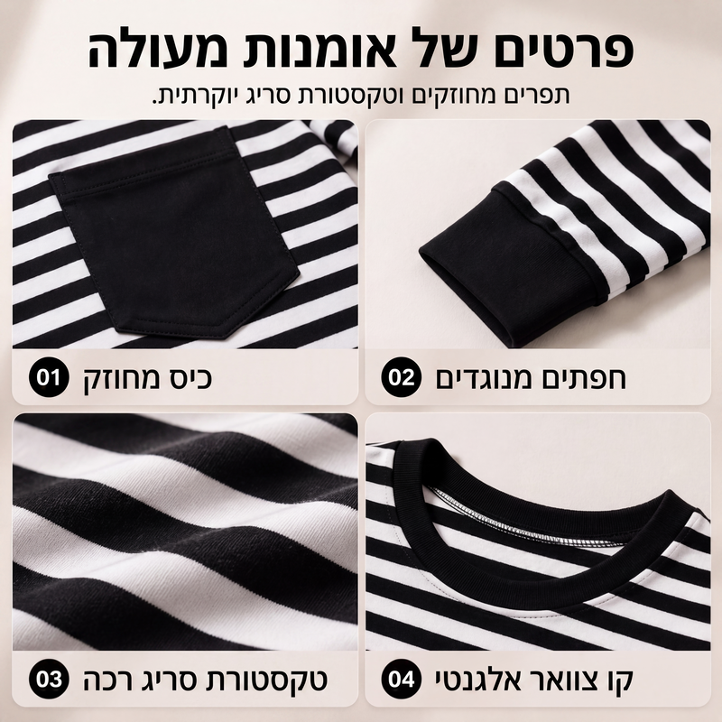 סט שני חלקים לנשים: חולצת שרוולים ארוכים מפוספסת ומכנסיים