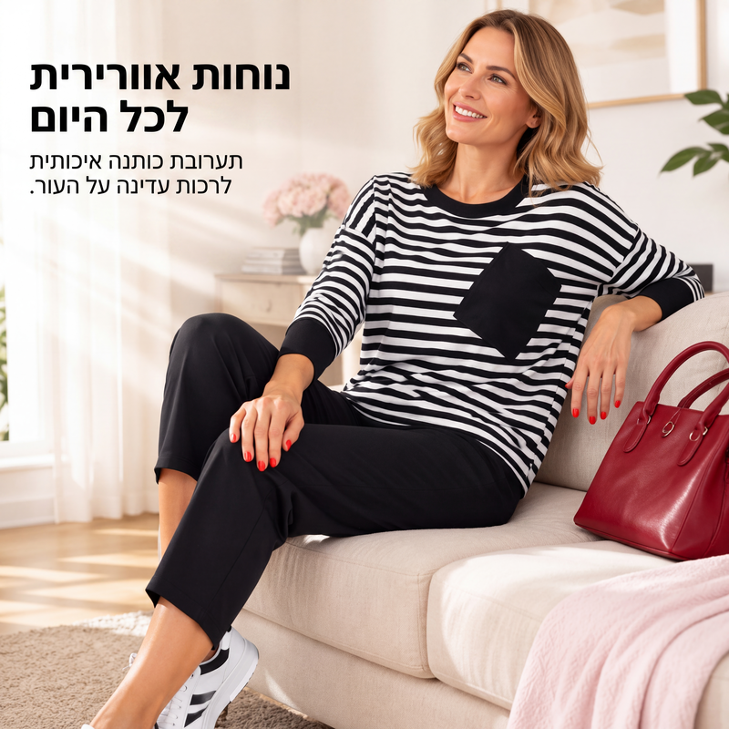 סט שני חלקים לנשים: חולצת שרוולים ארוכים מפוספסת ומכנסיים