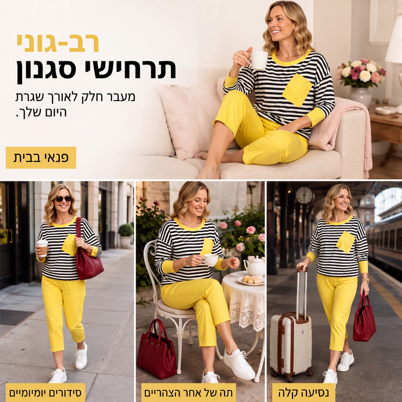 סט שני חלקים לנשים: חולצת שרוולים ארוכים מפוספסת ומכנסיים