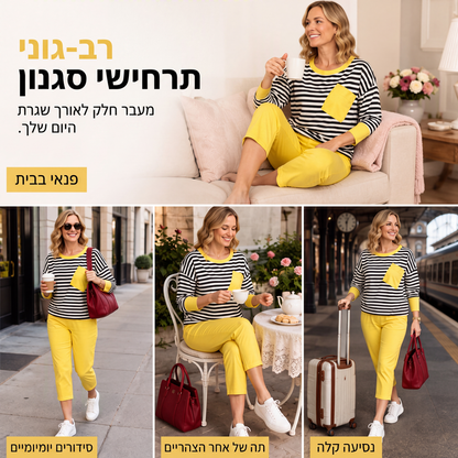 סט שני חלקים לנשים: חולצת שרוולים ארוכים מפוספסת ומכנסיים