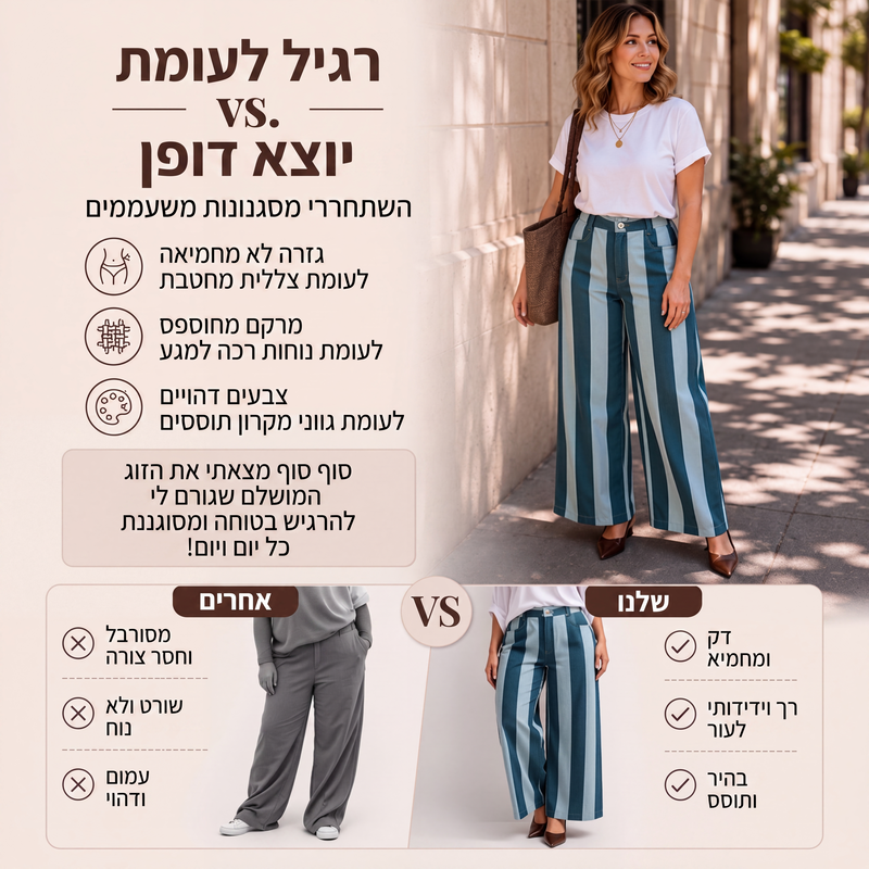 מכנסיים רחבים מפוספסים קז'ואל לנשים