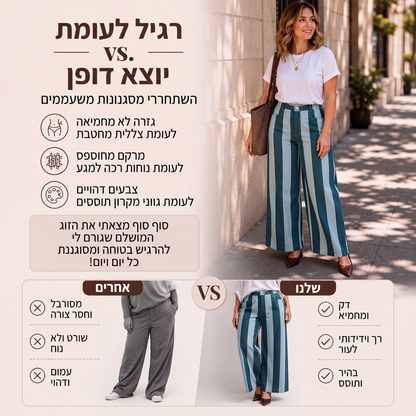 מכנסיים רחבים מפוספסים קז'ואל לנשים