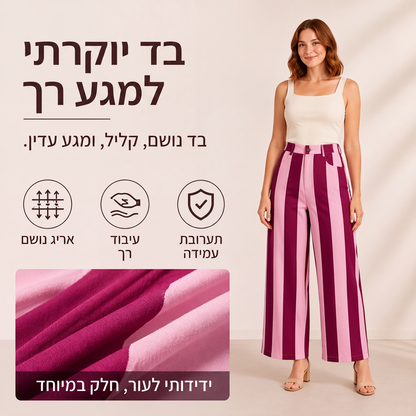 מכנסיים רחבים מפוספסים קז'ואל לנשים