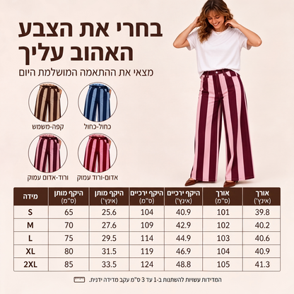 מכנסיים רחבים מפוספסים קז'ואל לנשים