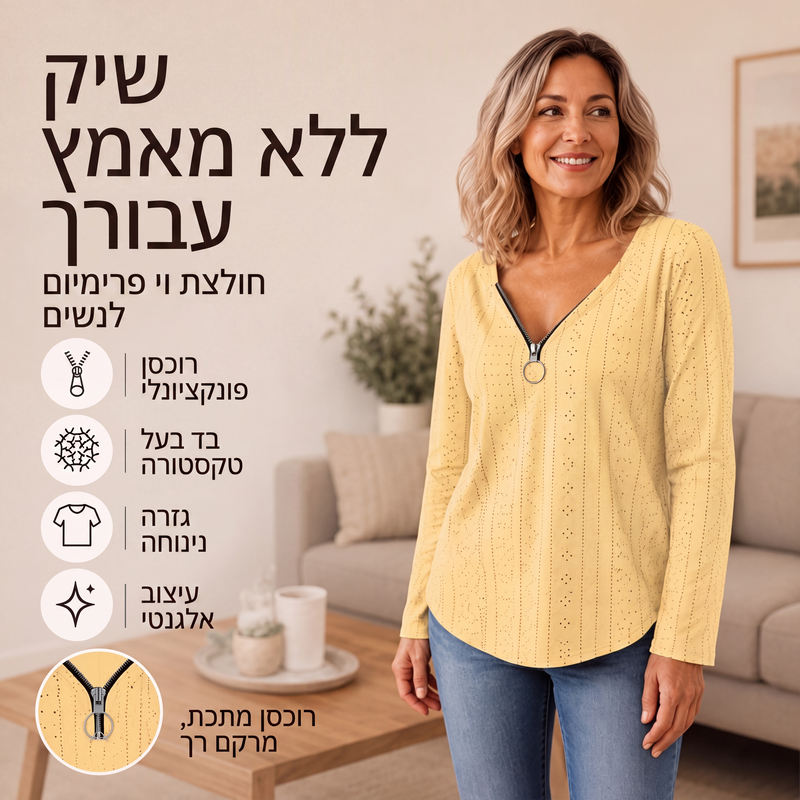 חולצת נשים עם רוכסן, צווארון V ושרוולים ארוכים