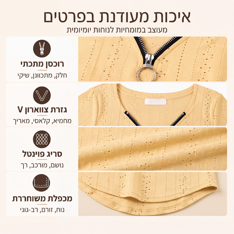 חולצת נשים עם רוכסן, צווארון V ושרוולים ארוכים