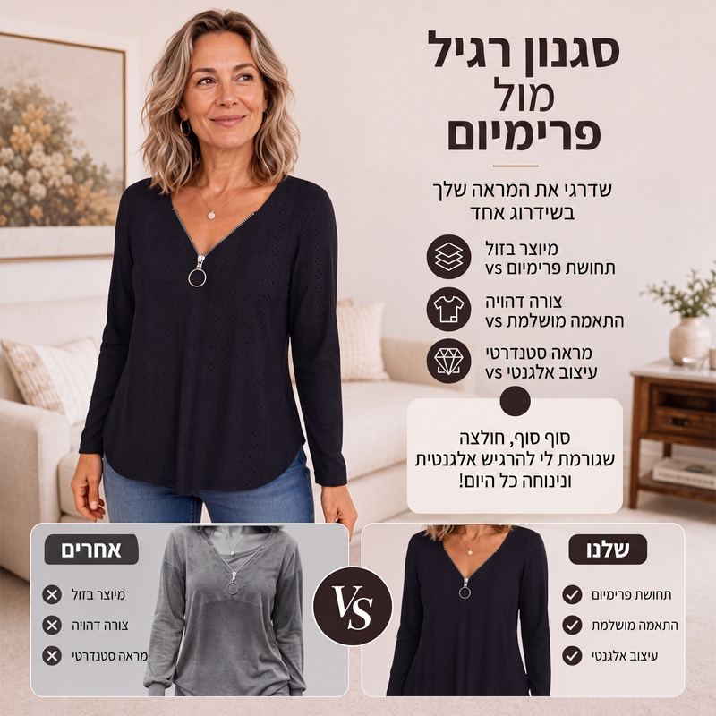חולצת נשים עם רוכסן, צווארון V ושרוולים ארוכים