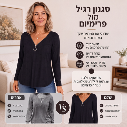 חולצת נשים עם רוכסן, צווארון V ושרוולים ארוכים