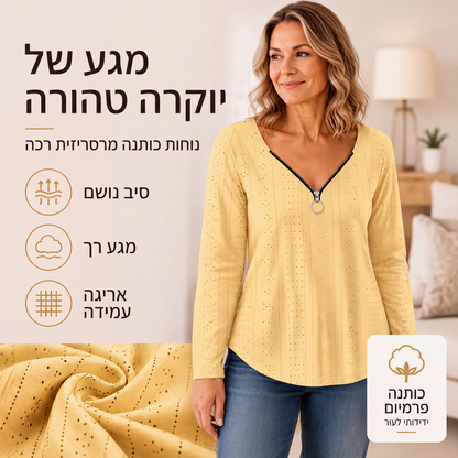 חולצת נשים עם רוכסן, צווארון V ושרוולים ארוכים