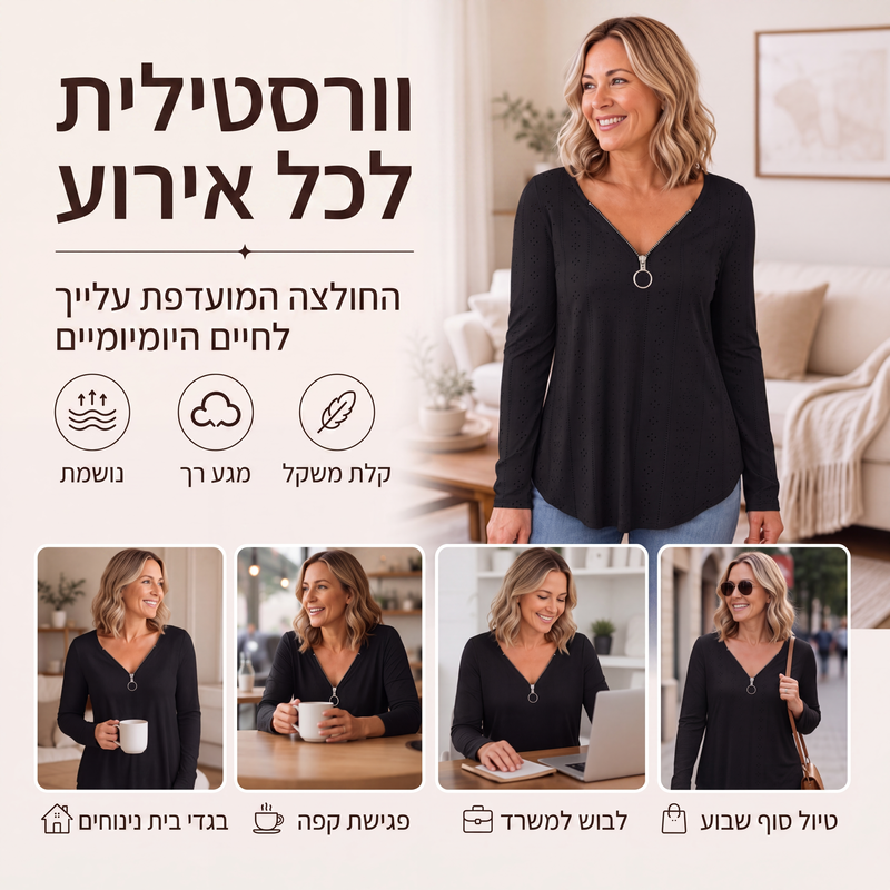חולצת נשים עם רוכסן, צווארון V ושרוולים ארוכים