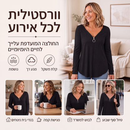 חולצת נשים עם רוכסן, צווארון V ושרוולים ארוכים