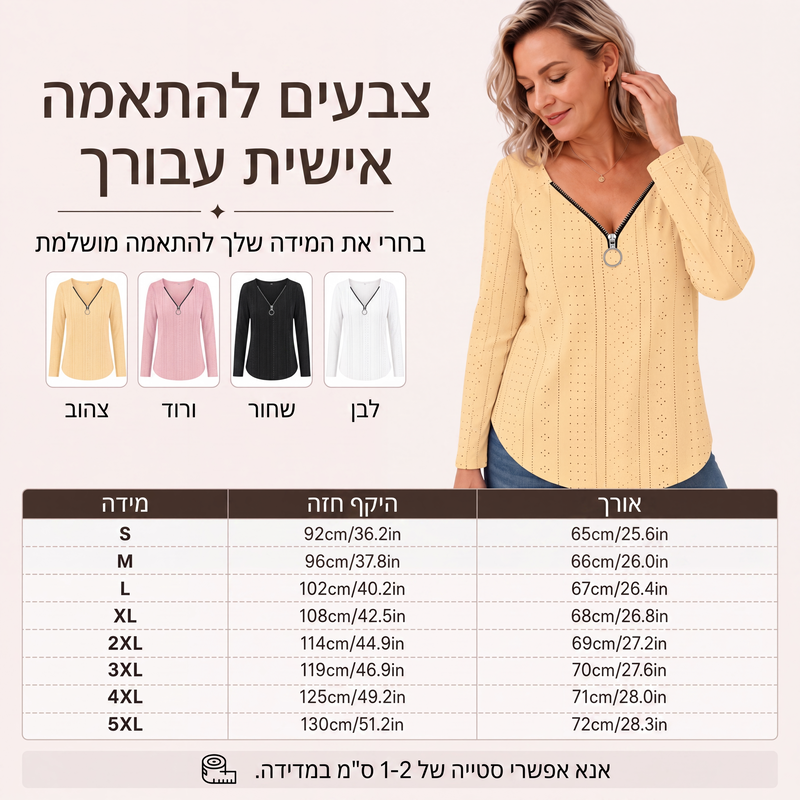 חולצת נשים עם רוכסן, צווארון V ושרוולים ארוכים