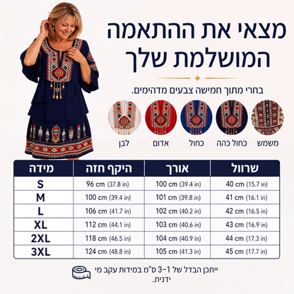 שמלה נשית מדורגת עם הדפס אתני וינטג'