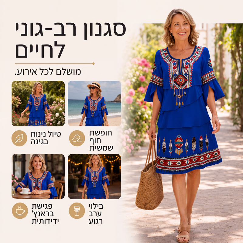 שמלה נשית מדורגת עם הדפס אתני וינטג'