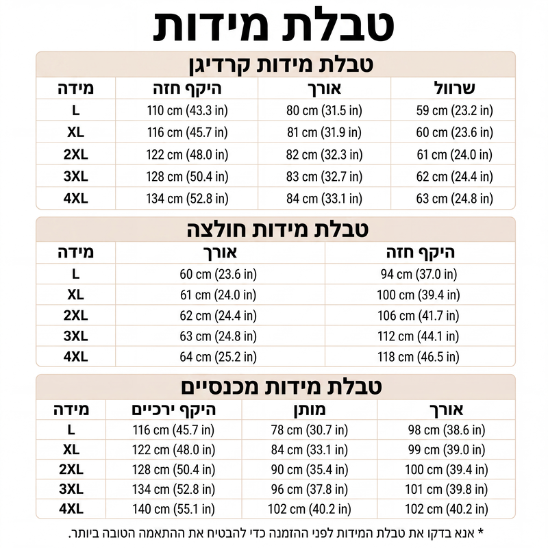 סט 3 חלקים מודפס ואלגנטי לנשים