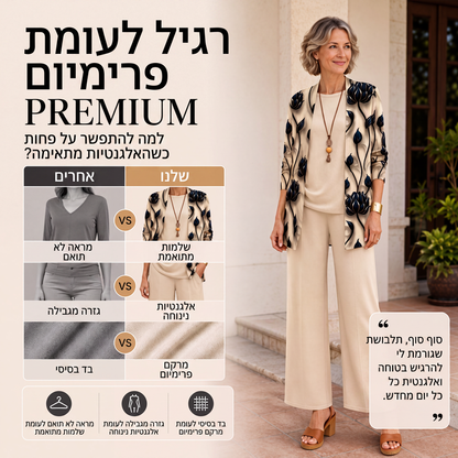 סט 3 חלקים מודפס ואלגנטי לנשים