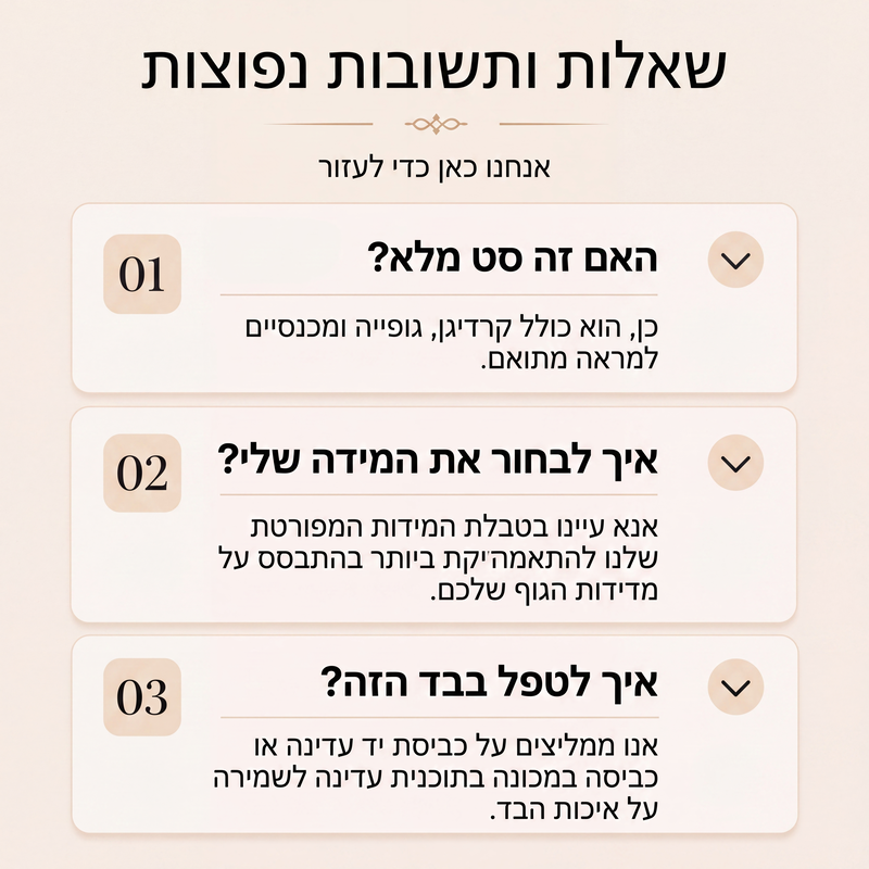 סט 3 חלקים מודפס ואלגנטי לנשים