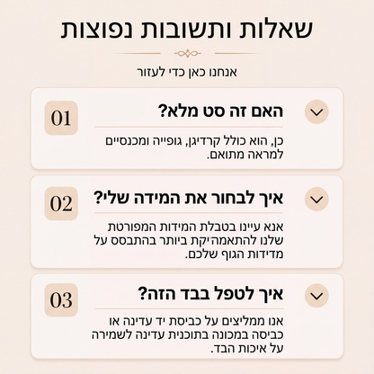 סט 3 חלקים מודפס ואלגנטי לנשים