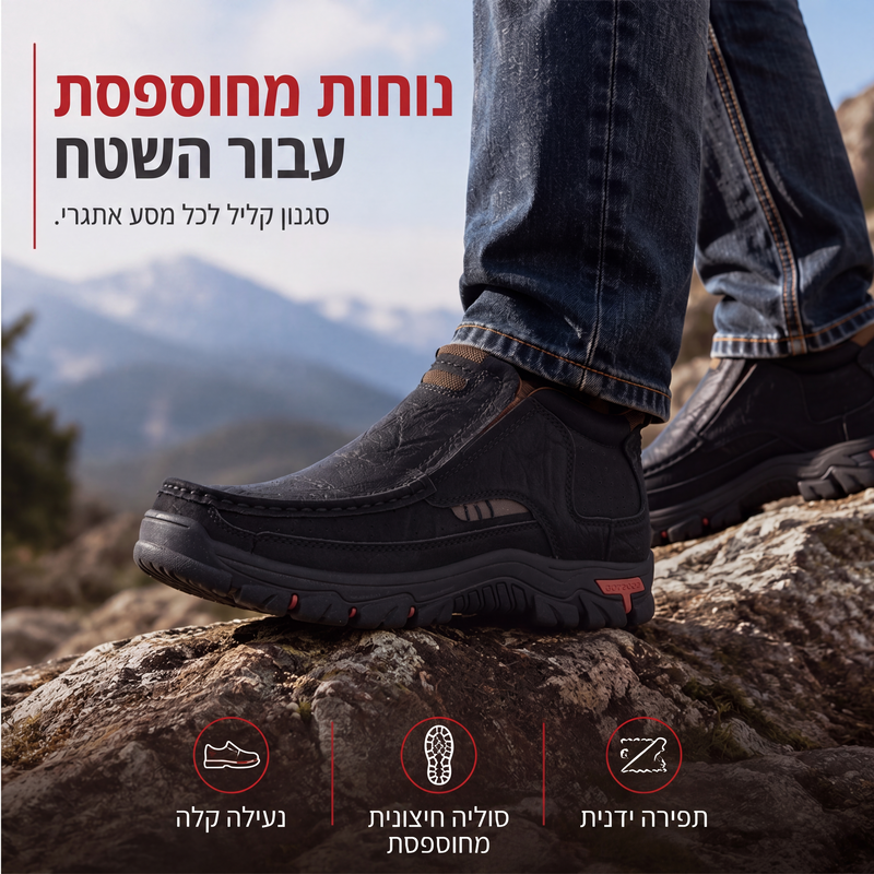 👞 נוחות יומיומית ללא מאמץ | נעלי סליפ-און קז'ואליות לגברים - 50% הנחה