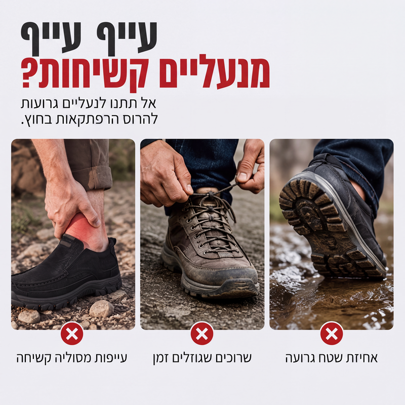 👞 נוחות יומיומית ללא מאמץ | נעלי סליפ-און קז'ואליות לגברים - 50% הנחה