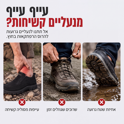👞 נוחות יומיומית ללא מאמץ | נעלי סליפ-און קז'ואליות לגברים - 50% הנחה