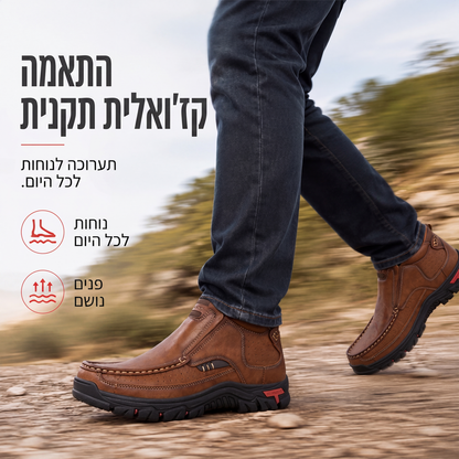 👞 נוחות יומיומית ללא מאמץ | נעלי סליפ-און קז'ואליות לגברים - 50% הנחה