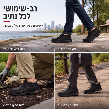 👞 נוחות יומיומית ללא מאמץ | נעלי סליפ-און קז'ואליות לגברים - 50% הנחה