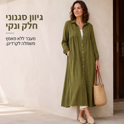שמלת מקסי נוחה ללא מאמץ